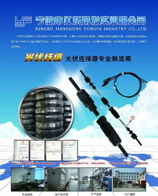 全面解析光伏線纜 價(jià)格、廠家、圖片與電氣電纜技術(shù)要點(diǎn)